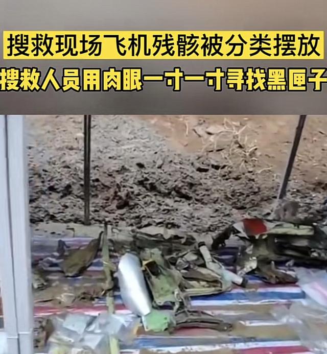 东航坠机现场，搜救人员为何要穿防护服？第二部黑匣子有多重要？
