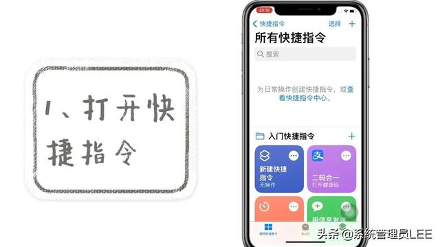 苹果手机IOS15.4.1更换微信桌面图标教程，方法很简单