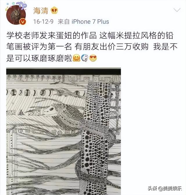 国民媳妇海清老公曝光！两人是高中同学，男方是银行高管