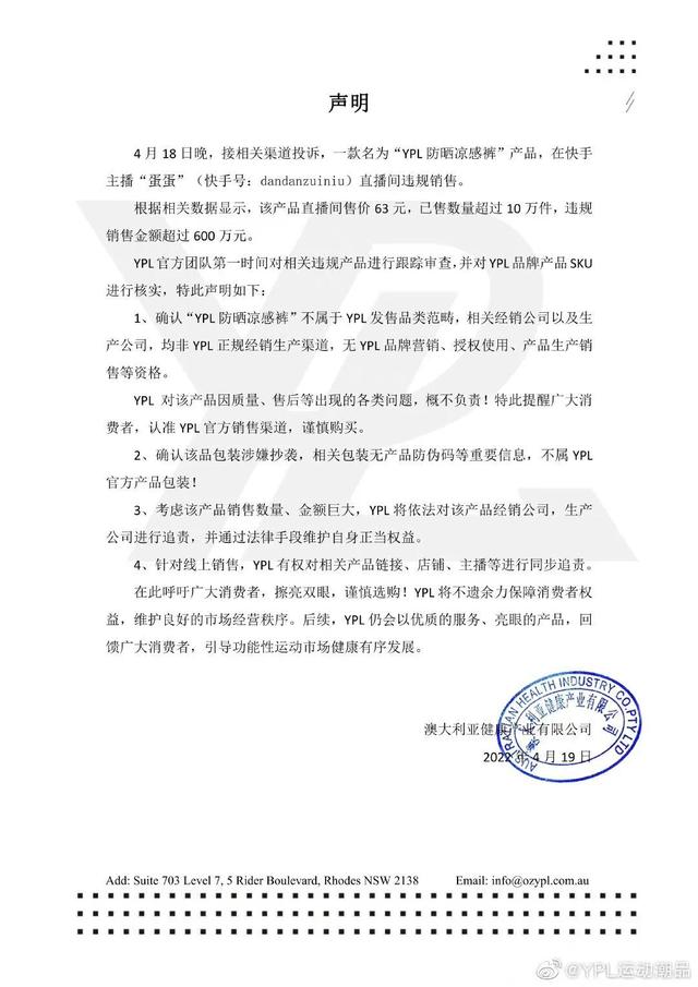 辛选与YPL品牌风波落幕，狼来了的故事不止这一次了