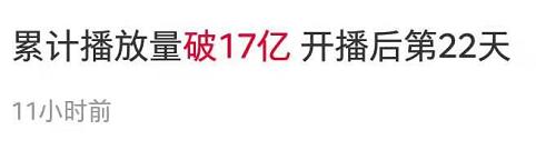 连续赢得16个冠军！播放量突破17亿，杨洋出演《王冰》。为什么这么宏伟？
(图9)