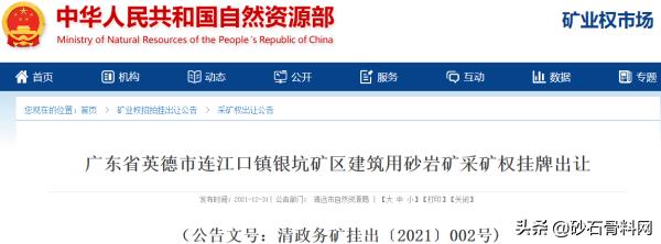 广东砂石骨料网