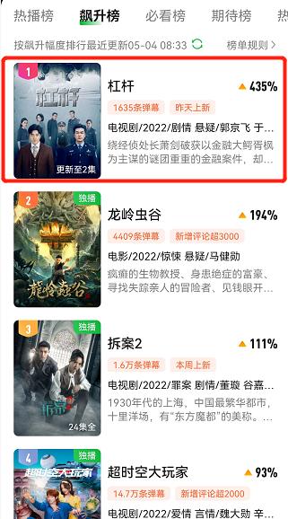 首播拿下飙升榜第一，郭京飞令观众成功入坑，悬疑剧有天花板了？
