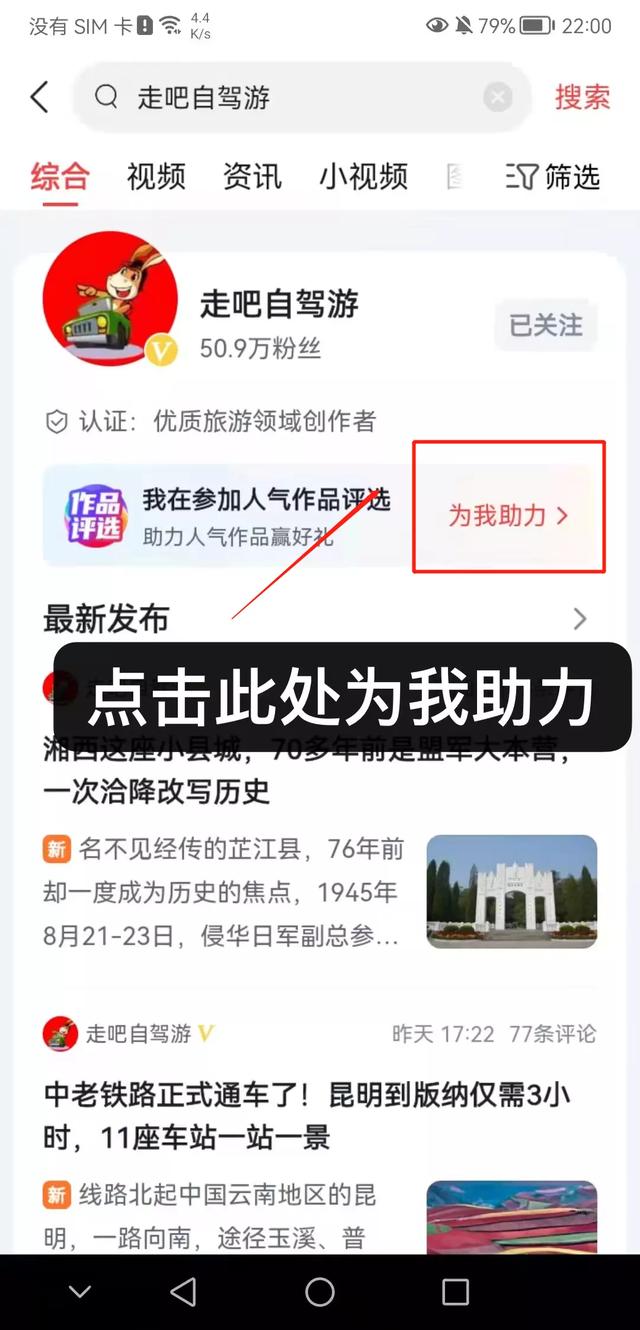 江湖救急！這一次，我們爲自駕人的榮譽而戰