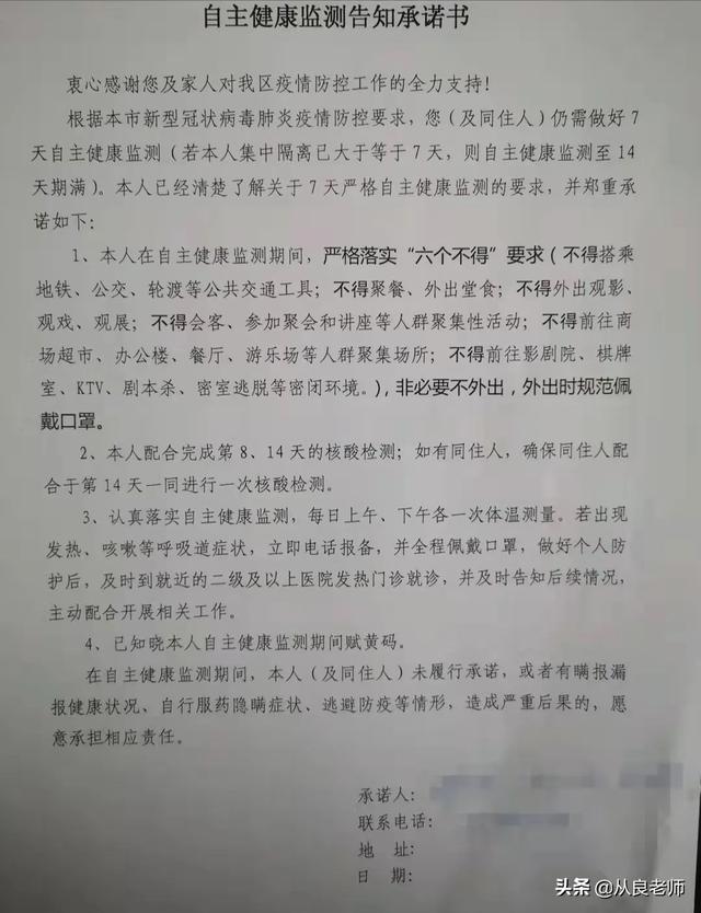 同济副校长巡视网课被问有没有听懂