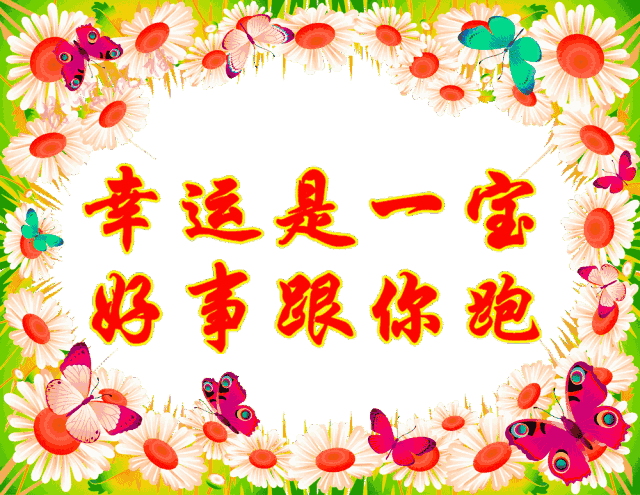 今日立春 春暖花开喜上眉梢图