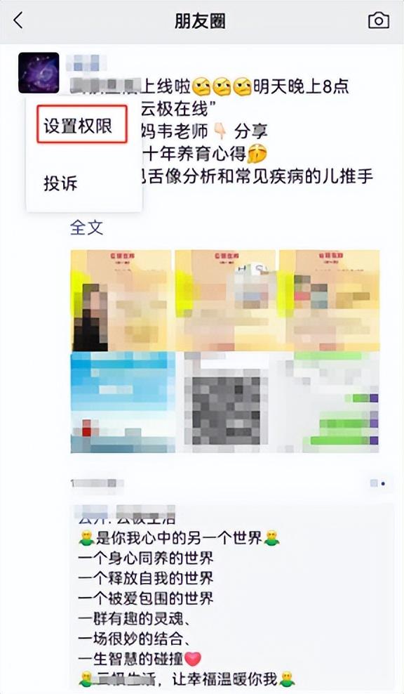 [蚂蚁助手讲师转播]，怎么设置微信未读消息