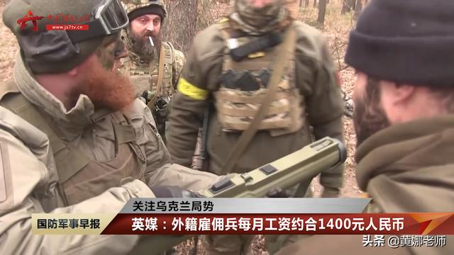 一些乌克兰招募的雇佣兵，为何转身就成了“跑路达人”？