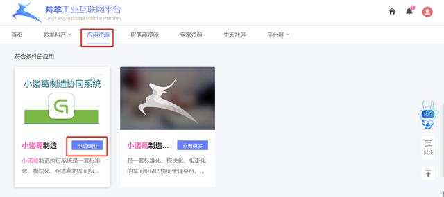 羚羊慧选第26期｜MES协同管理平台助力实现九大生产场景需求