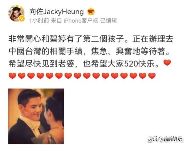 太官宣布Bea Hayden怀了二胎，男孙子下个月生！Jacky去台湾陪他了。
(图6)