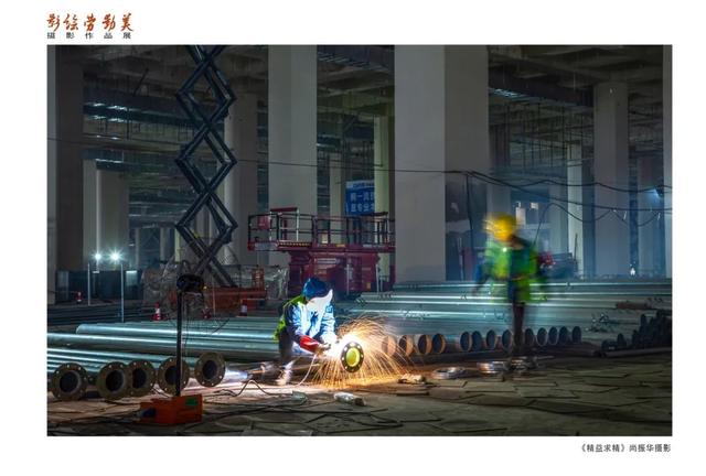 展讯 | 影绘劳动美 致敬建设者?摄影作品展
