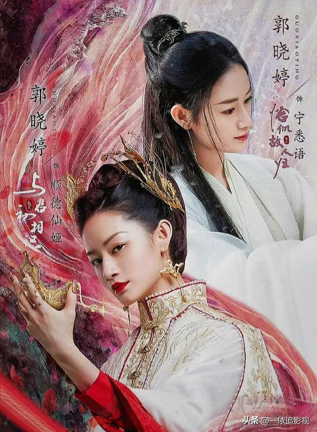 #国小婷#The acting is really good! ! From the domineering Fairy Shunde and ...