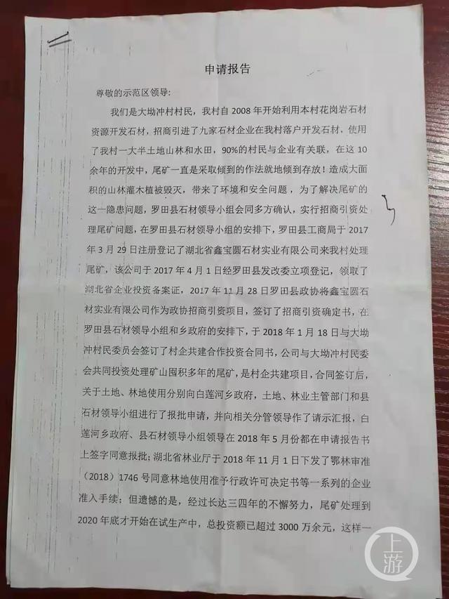尾矿的危害