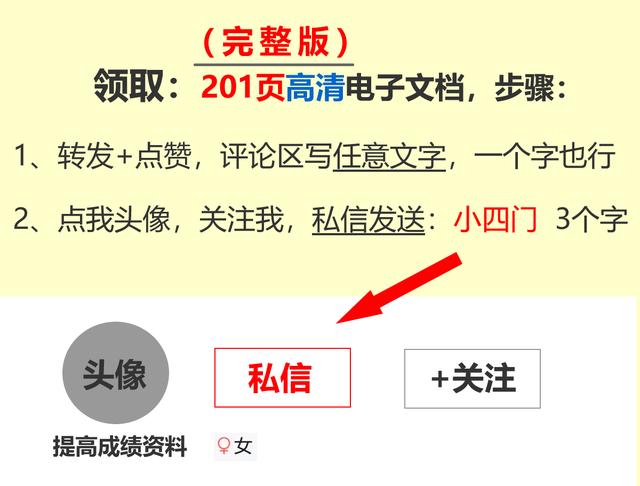 班主任：七年级上册201份“生地政史”考点导图，打印好，拿高分