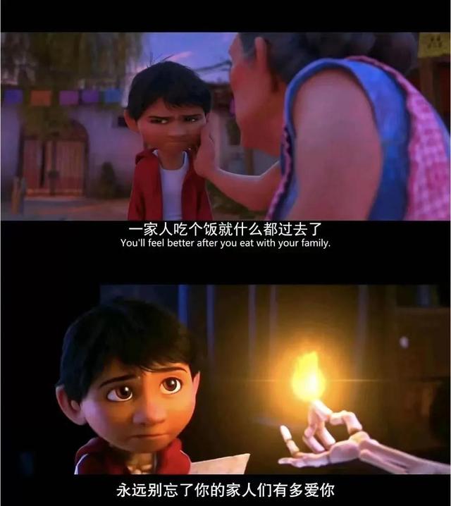 寻梦环游记经典台词关于寻梦环游记的经典台词