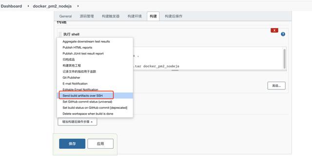 Jenkins集成docker部署nodejs应用并使用PM2作为守护进程
