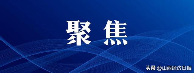 截至4月末山西省商品房待售面积748.4万平方米