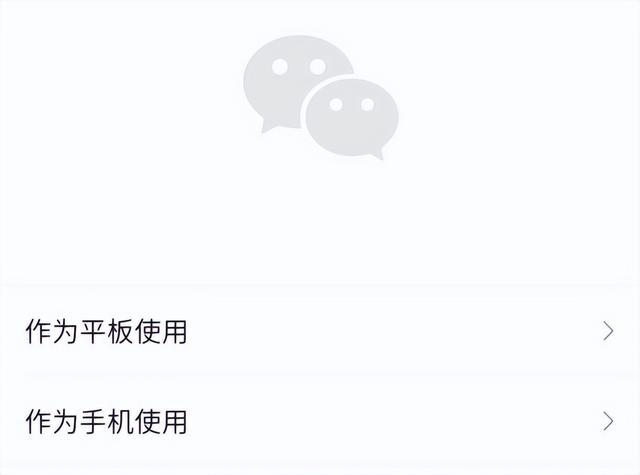 微信被限制登录是什么原因造成的（微信登录被限制是怎么会回事）
