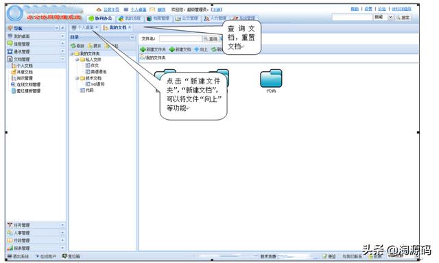 BS架构 JAVA版OA管理系统源码 带APP源码