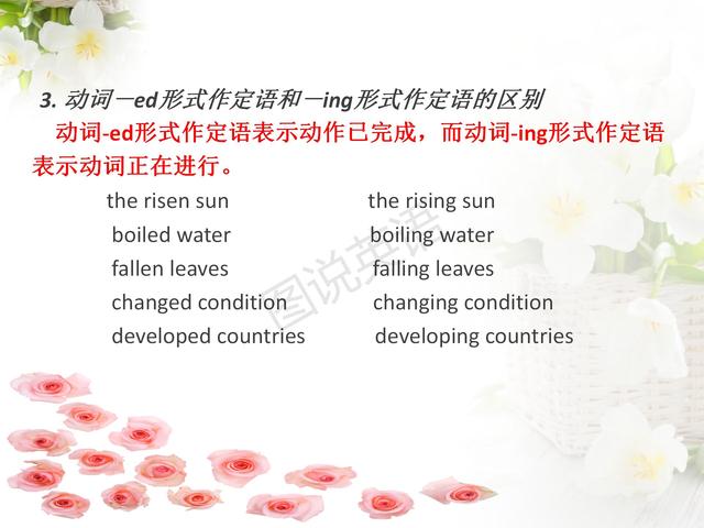 新概念英语语法:非谓语动词归纳,一次性掌握,能做到吗?