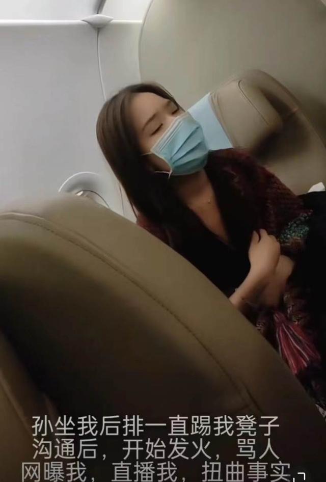 网红孙一宁坐飞机遭偷拍，两人当场互骂还浇奶茶，现场画面曝光
