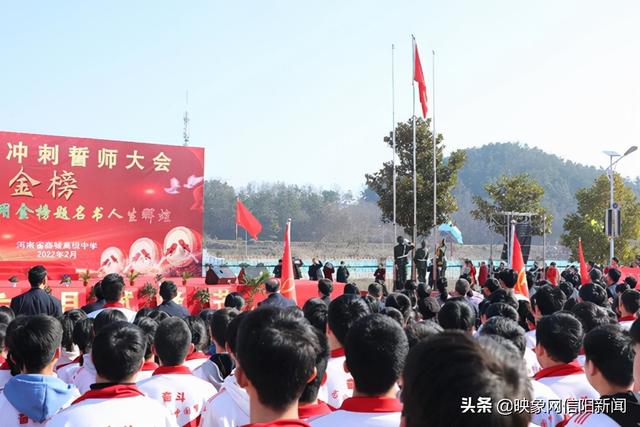 鏖战百日勠力金榜 商城高中举行2022届高考百日冲刺誓师大会
