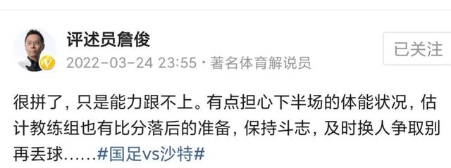 从18-2到1-1，中国足球需要运气！今夜沙特送温暖，中国男足笑纳