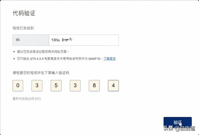 威联通（QNAP)NAS随时随地免费远程外网访问，myQNAPcloud云服务