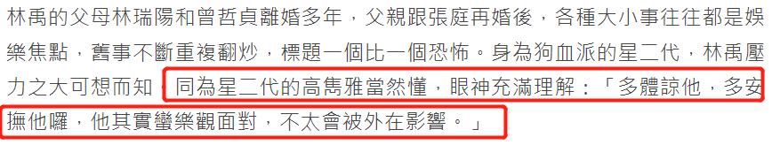 林瑞阳的儿子每天工作，他的生父拥有96处房产，但他只养了他10年。
(图20)