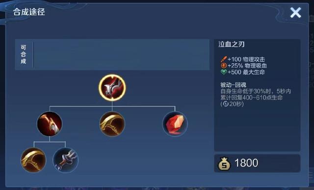 S27新赛季装备调整，新装备血魂刃将成为射手神装？