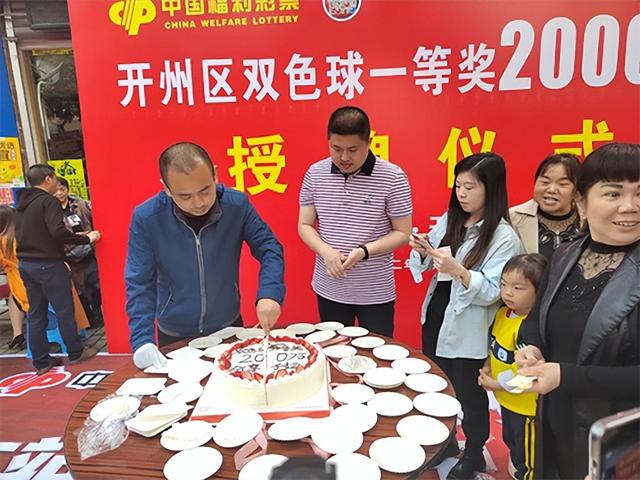 合影赠票、幸运蛋糕，一起来看看开州2000万大奖现场