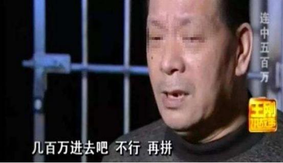 2次连中500万大奖的“彩票王”马洪平，为何会锒铛入狱？
