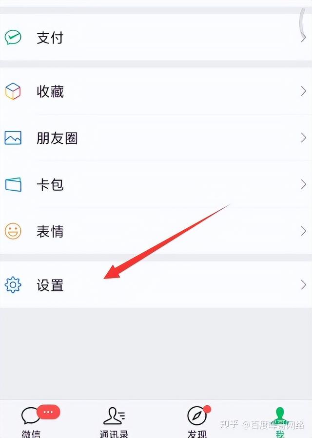 [开心果代理]，怎么隐蔽观察对方微信