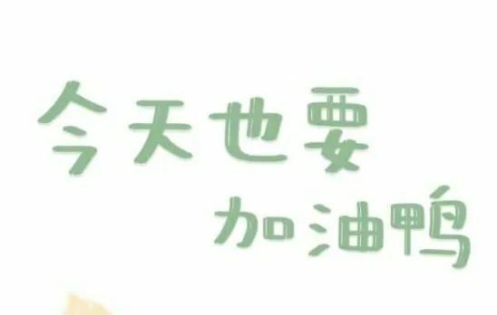 马克斯·厄尔曼《Desiderata》| 生命所渴求
