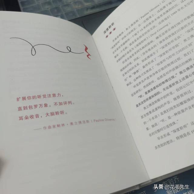 放下手机，唤醒你的感观，聆听内心