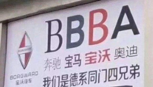 宝沃汽车无人“接盘”，或要面临破产倒闭，所有门店开始暂停销售