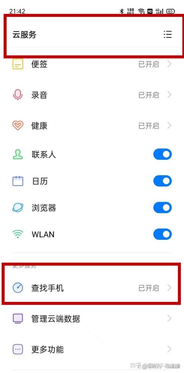 oppo手机怎么解锁