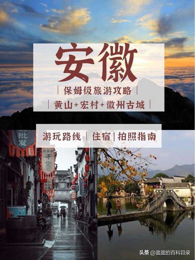 黄山宏村三日游自由行攻略（黄山宏村徽州古城）(1)
