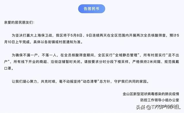 上海抗疫迎来曙光，下周有望解封了