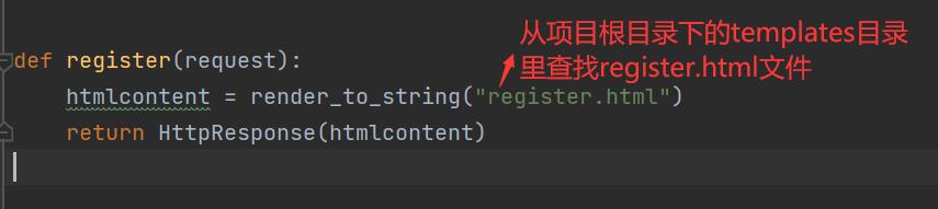 python django 里如何加载html文件
