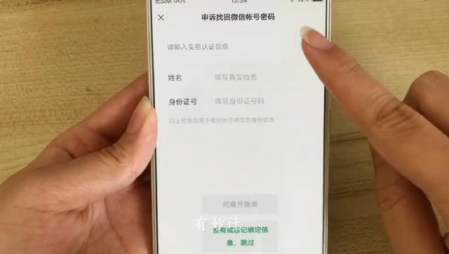 [七彩云代理]，微信搜不到名字怎么办