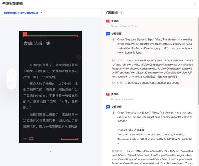 自动拦截 50% crash，字节自研 Fastbot 如何助力今日头条稳定性测试