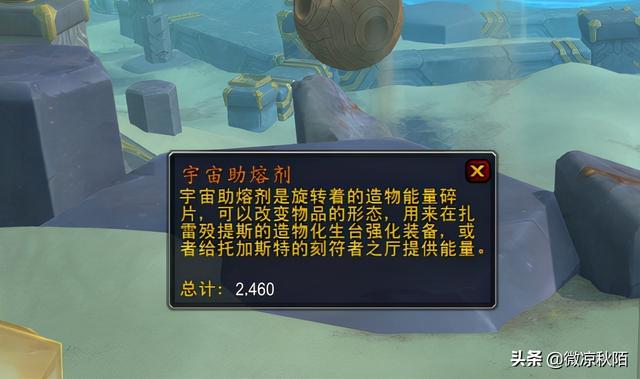 魔兽世界：9.2新增三种“代币”，橙装和飞行都需要“肝”了