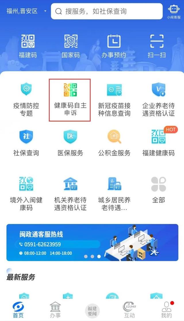 被赋黄码莫要慌！宁德蕉城、东侨官方回应来了