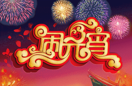 别错过~元宵节期间乌市持续推出文旅活动40余项