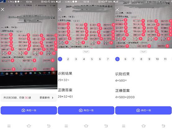 困于教育，想踩拍照搜题红线上位的夸克浏览器