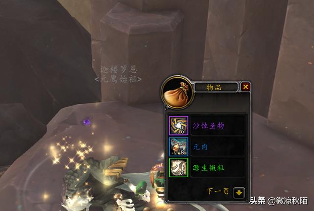 魔兽世界：9.2新增三种“代币”，橙装和飞行都需要“肝”了
