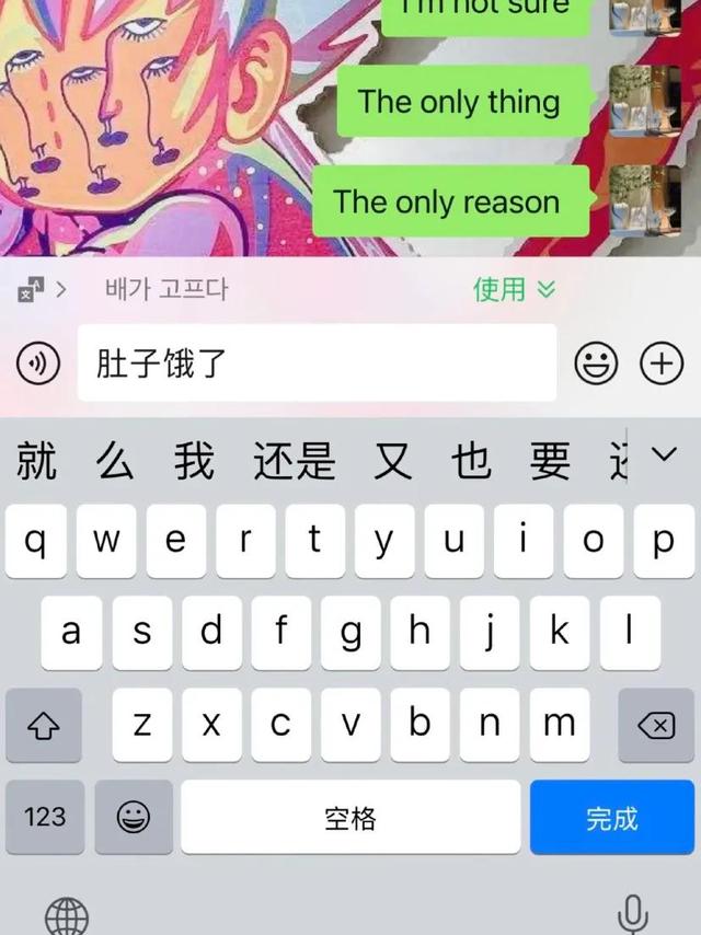 [格林童话自动加为好友]，微信打字怎么自动翻译