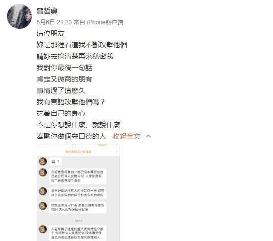 曾哲瀚的长子林彪:这一千亿财产跟我没关系。我已经删除了我父亲林瑞阳的微信。
(图27)