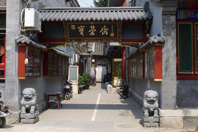 北京一小衆文化街，內多爲明清建築，青磚灰瓦古香古色，遊客卻少